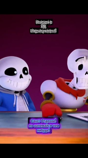 Папирус и 3Д Моделирование!