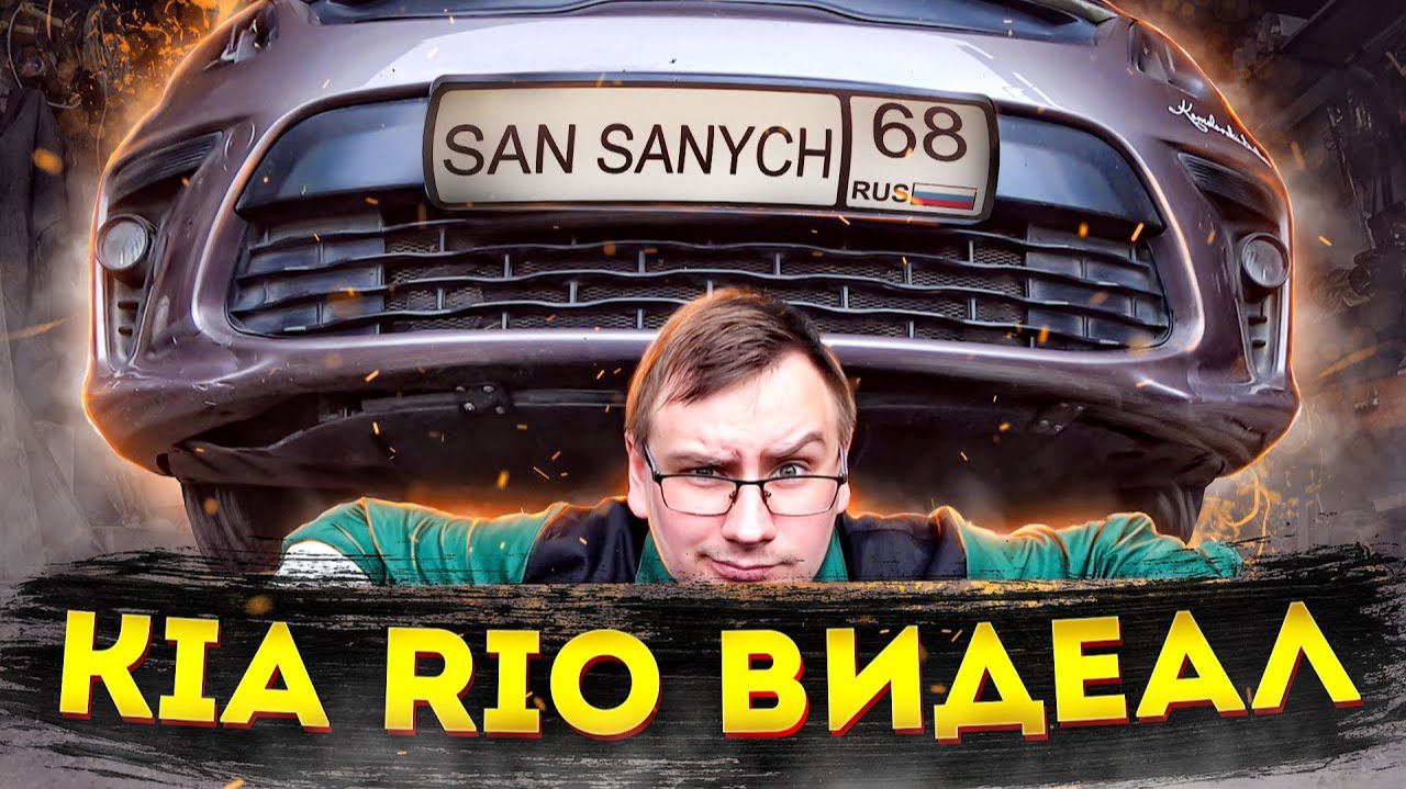 КУПИЛ САМЫЙ ДЕШЕВЫЙ БАМПЕР НА ОЗОН ДЛЯ KIA RIO ? ЧТО СТАЛО С ЦЕНАМИ НА МАСЛО_ КАРБОНОВЫЙ ТЮНИНГ
