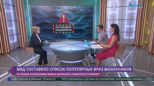 Слушать. Между строк. По каким фразам можно вычислить кибермошенников