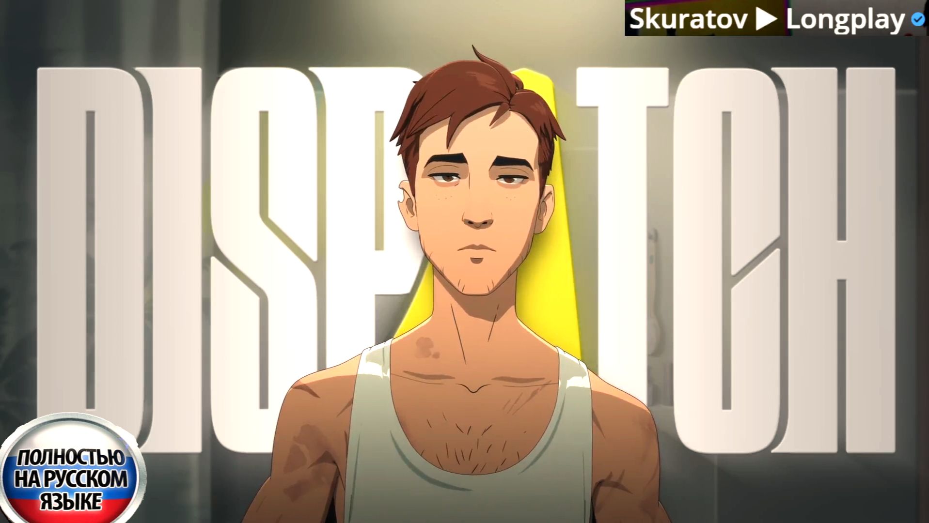 Dispatch: Выпуск #4 - Реформа (Прохождение с русской озвучкой)