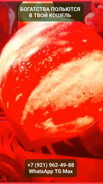 БОГАТСТВА ПОЛЬЮТСЯ#онлайн #ритуал #shorts #светланаведа