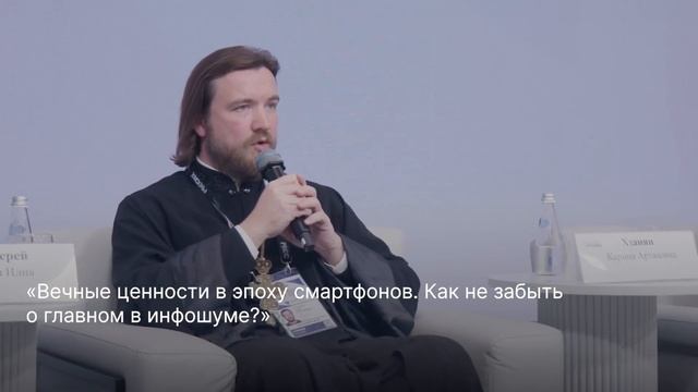 Международный межрелигиозный молодежный форум объединил молодежь России в Москве