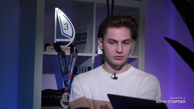 ХОЧУ СТАРТАП | ВЫПУСК 4 | Cервис транскрибации с искусственным интеллектом!