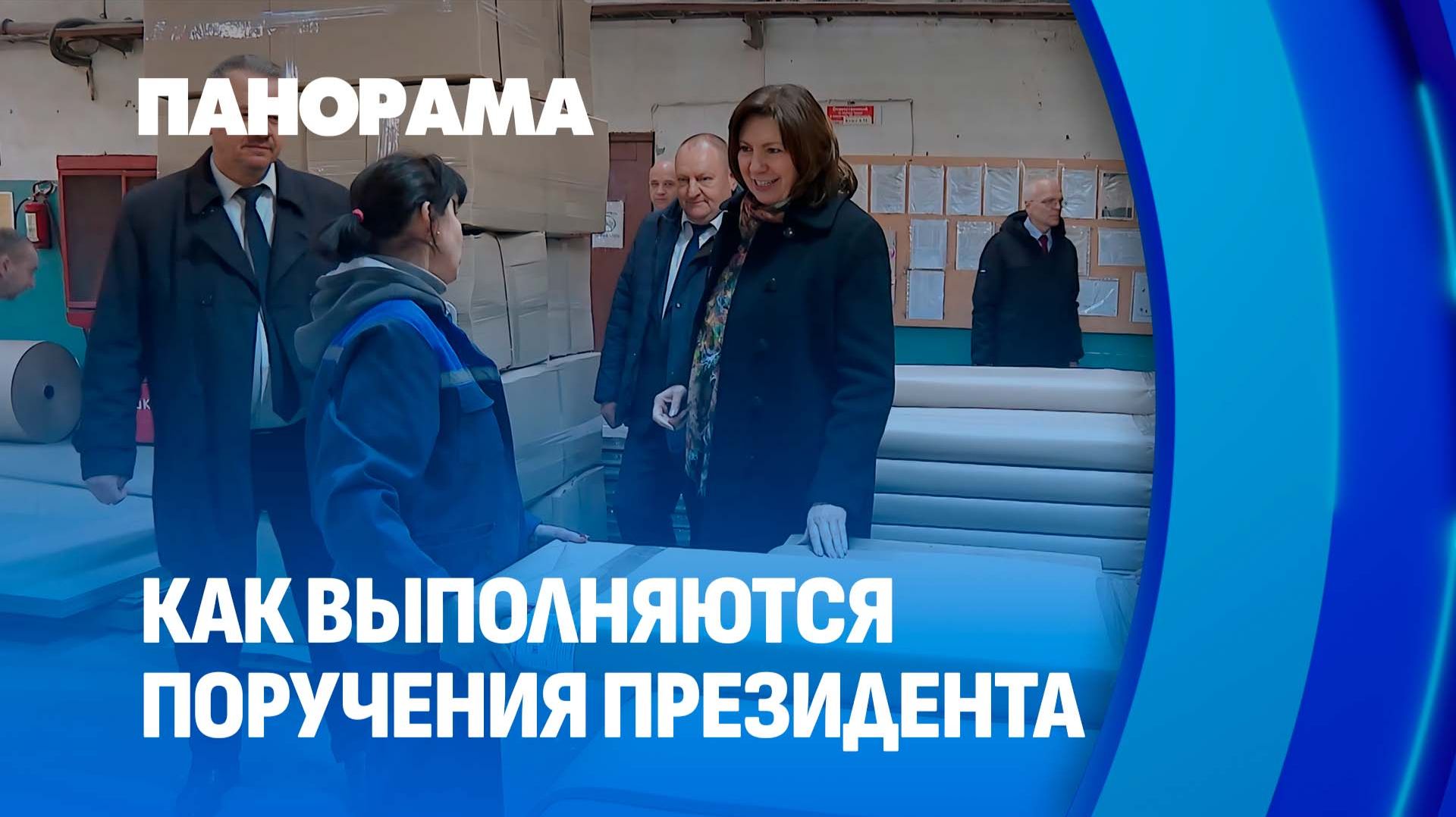 Мониторинг и контроль. Наталья Кочанова с рабочим визитом в Поставы. Панорама