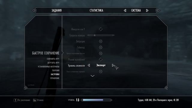 Skyrim  Walkthrough часть 18