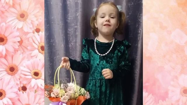 онлайн-конкурс чтецов «Милая мама моя»
Заздравных  Полина, группа 7 «Солнышко»