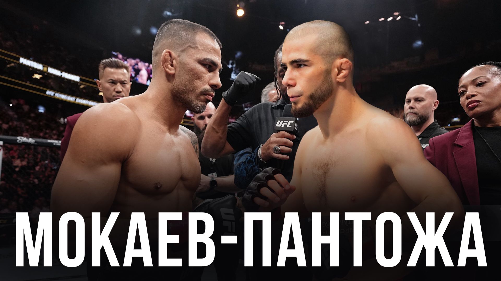 🛑 Мухаммад Мокаев - Александр Пантожа | Прогноз на бой за титул UFC