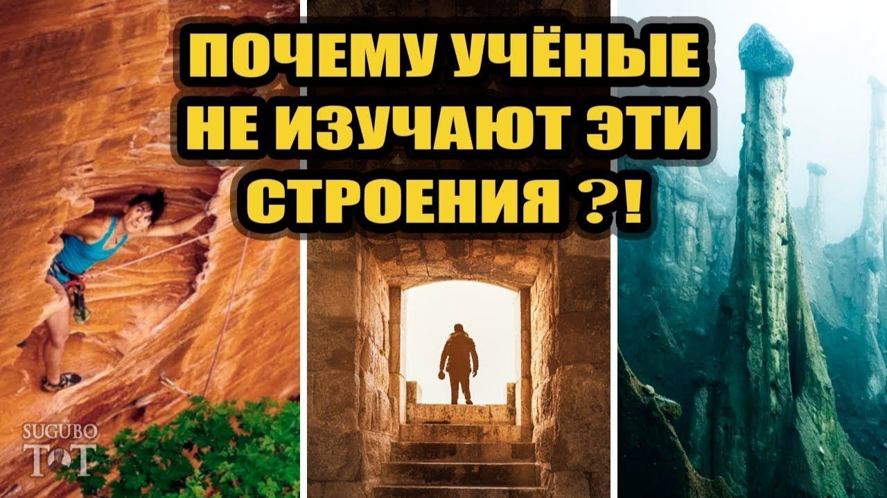 Древние мегалитические сооружения часть  6