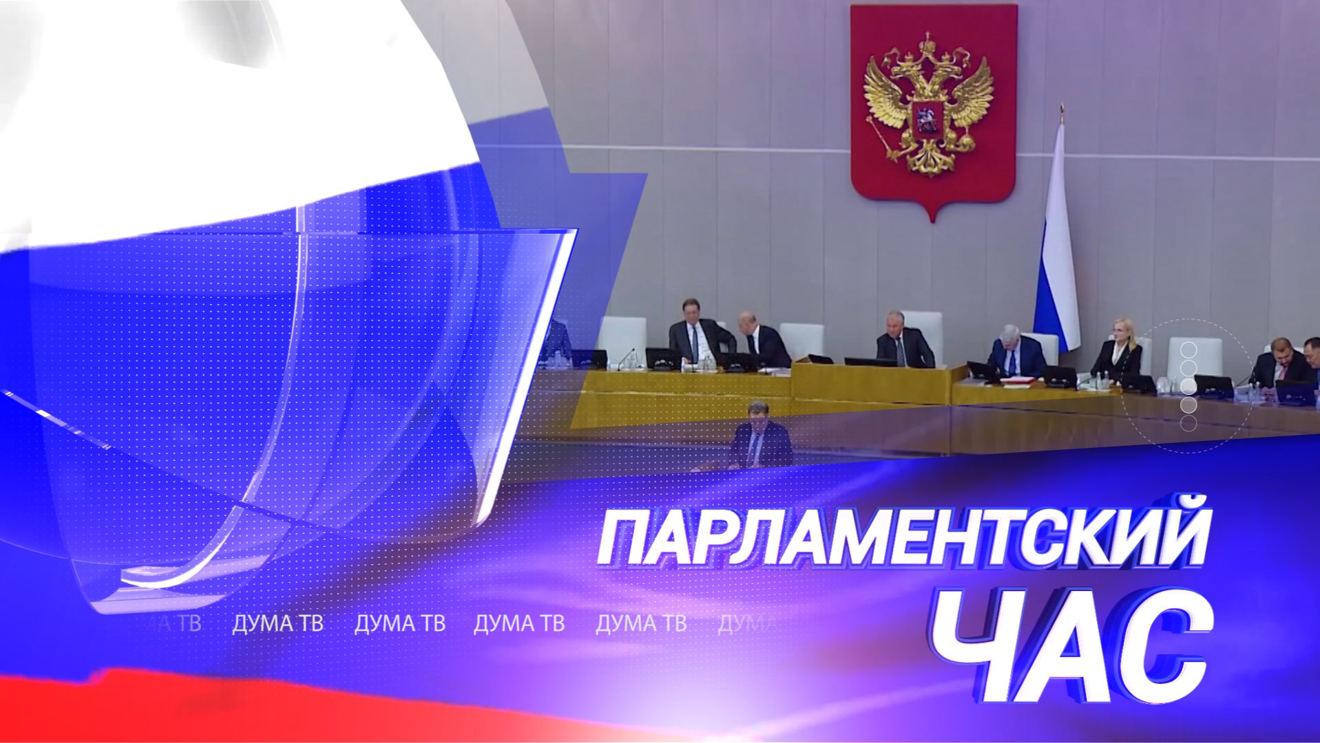 Бюджет на 3 года, законы недели и путь в профессию после 9 класса без ОГЭ