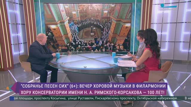 «Собранье песен сих»: вечер хоровой музыки в Филармонии