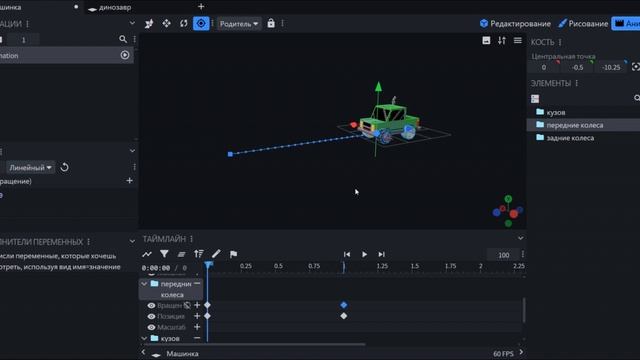 Анимация в BlockBench