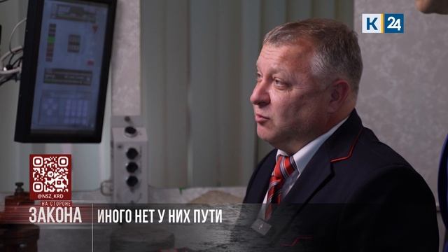 На стороне закона. 26.11.2025