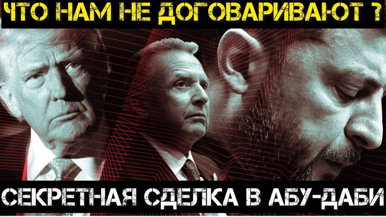 ТАМИР ШЕЙХ / АНДРЕЙ ПОНОМАРЬ / ЗЕЛЕНСКИЙ ГОТОВ ПОДПИСАТЬ? ЧТО НАМ НЕ ДОГОВАРИВАЮТ. новости сводки