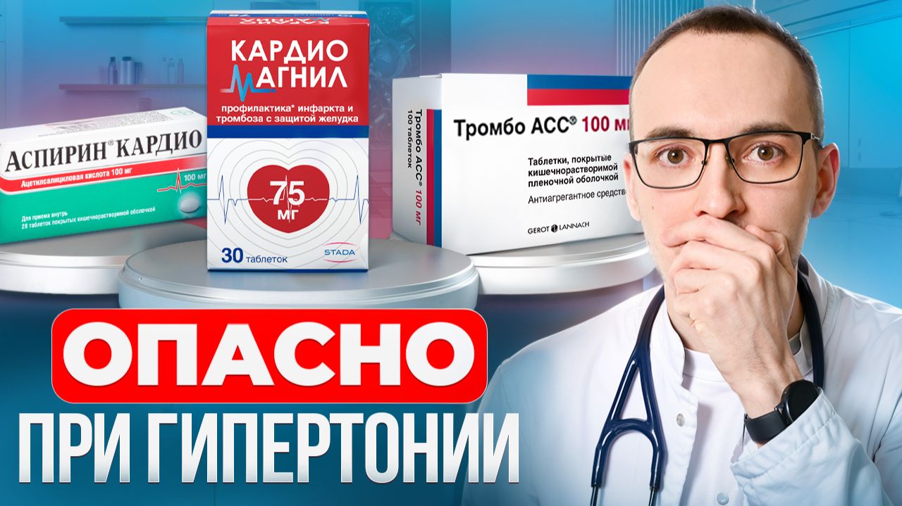ЧТО НЕЛЬЗЯ ДЕЛАТЬ ПРИ ГИПЕРТОНИИ?  5 ОПАСНЫХ ОШИБОК