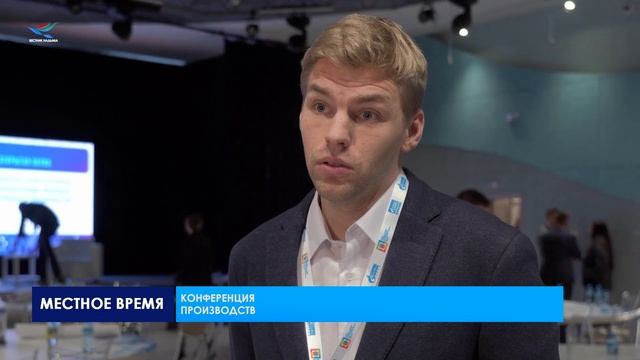 Газовик. Инфо. XIII научно-практическая конференция молодых учёных и специалистов «Газпром добыча На