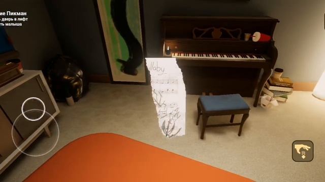 the baby  in yellow 2 часть