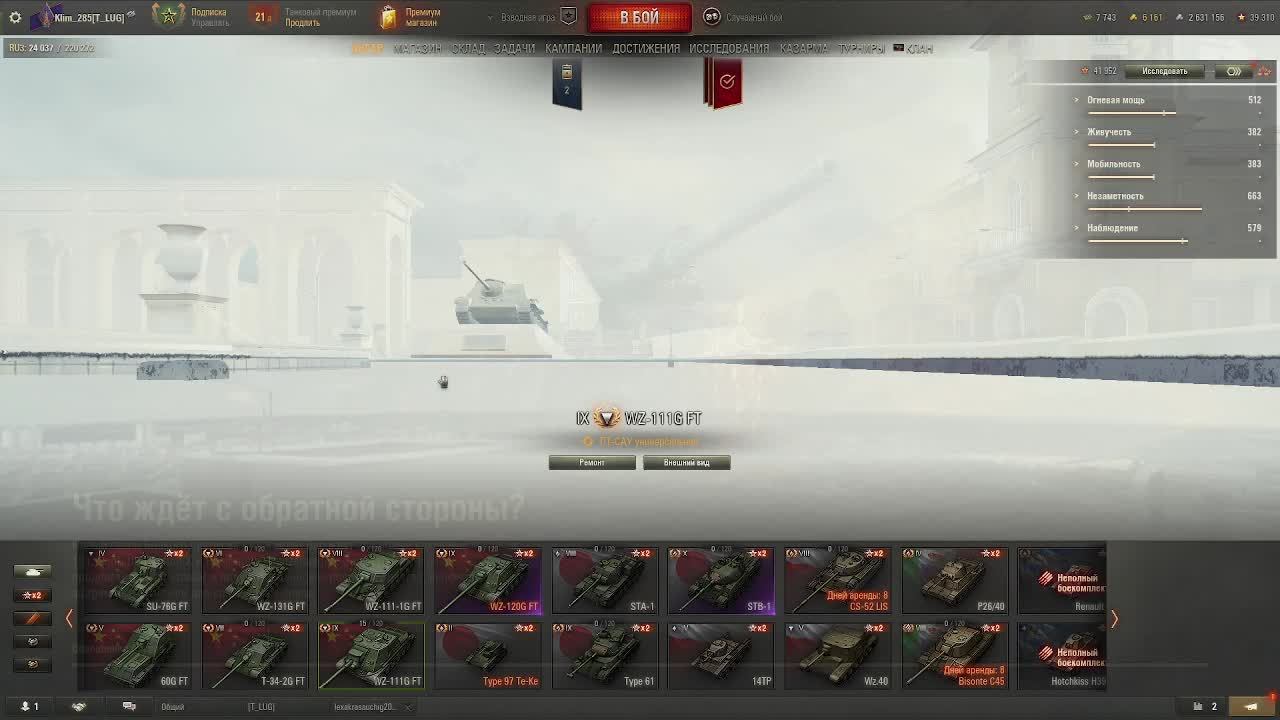 Стрим Мир танков обзор прокачка техники