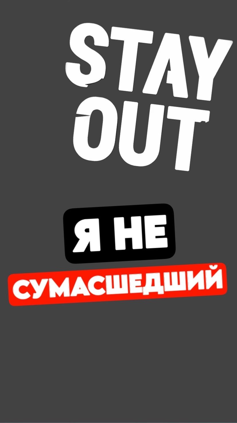 Когда сталкер бежит за кабанами с ножом | StayOut #stalkeronline #shorts