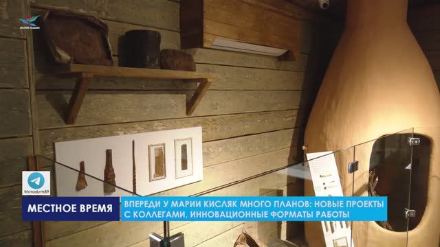 Лучший музейный работник Ямала - 2025