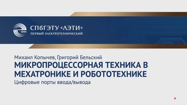 GPIO периферийный модуль