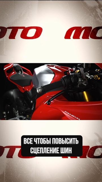 Ducati запускает экстразаряженную Panigale V4 R для трека