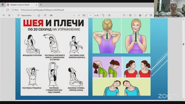 Самомассаж лица с Ириной Никифоровой