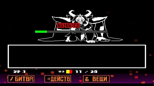 UNDERTALE ИСТ. ПАЦИФИСТ 6 СЕРИЯ | СЕРЫЕ РУИНЫ