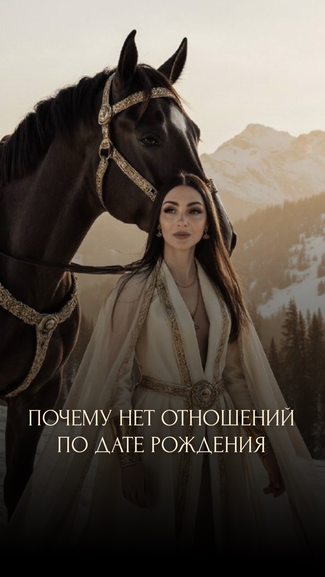 ПОЧЕМУ НЕТ ОТНОШЕНИЙ ПО ДАТЕ РОЖДЕНИЯ