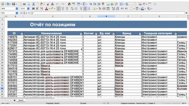 Модуль КИТ:  9. Формирование финансовых документов и выгрузка отчетов