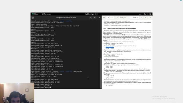 ОАОС Выполнение лабораторной работы №3