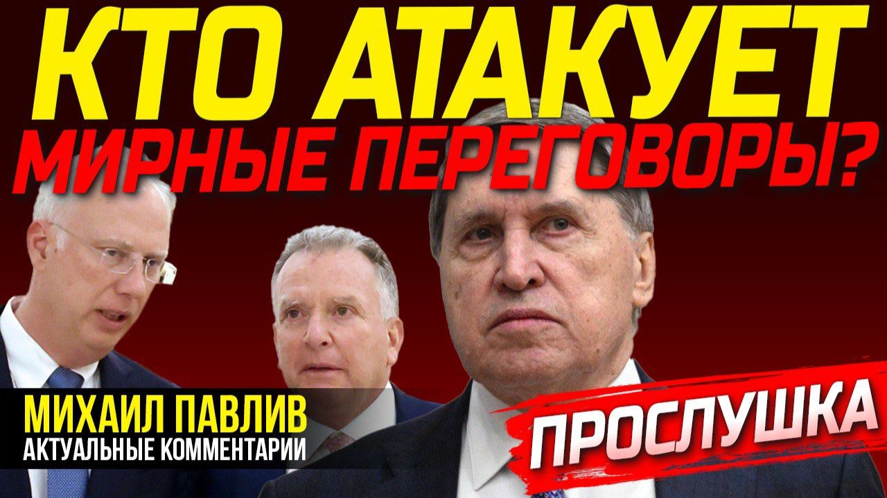 ПРИ ЧЕМ ТУТ ВЭНС И РУБИО?