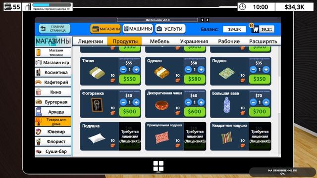 Mall Simulator #7 чайное прохождение