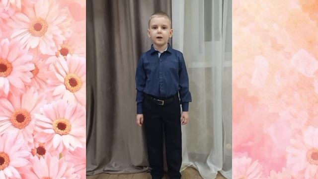 онлайн-конкурс чтецов «Милая мама моя»
Бакшеев Артём, группа 8 «Росинка»