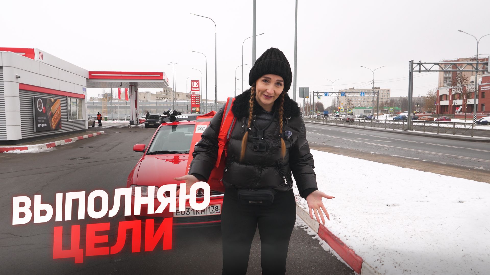 Выполняю цели в Яндекс Доставке / Побила рекорд?