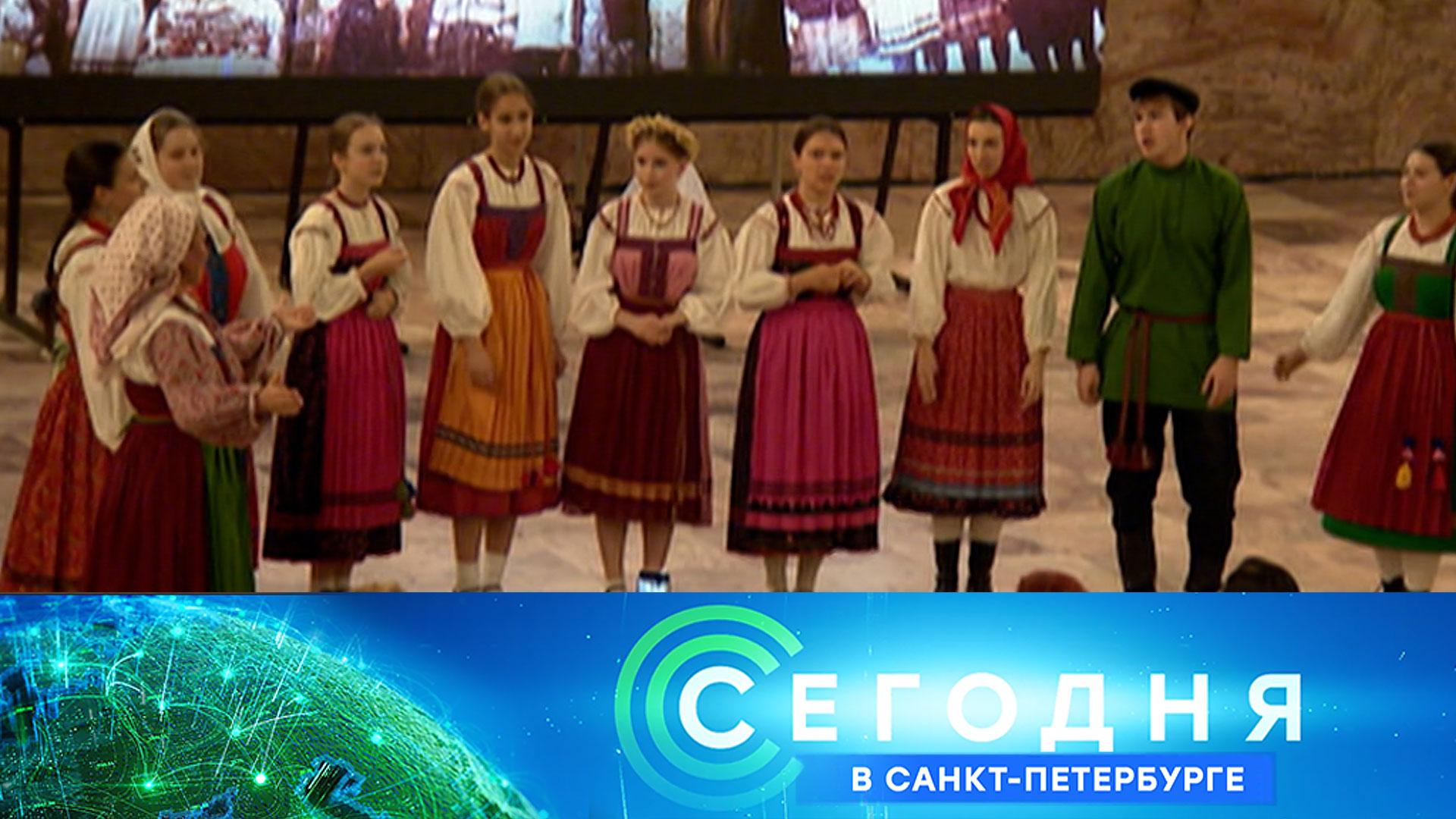 «Сегодня в Санкт-Петербурге»: 27 ноября 2025 года