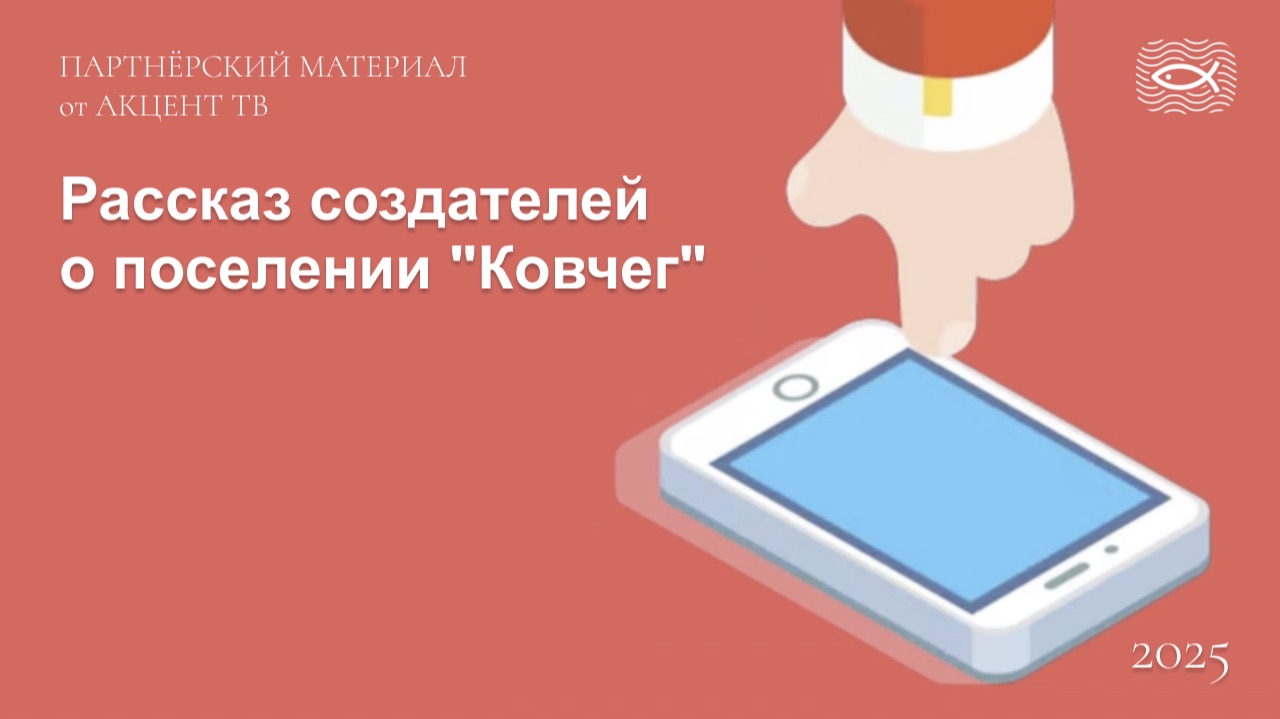 Рассказ создателей о поселении "Ковчег"