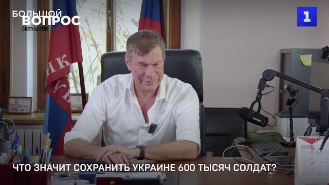 Будет ли на Украине новый майдан? —  обсуждали в эфире Первого Севастопольского.