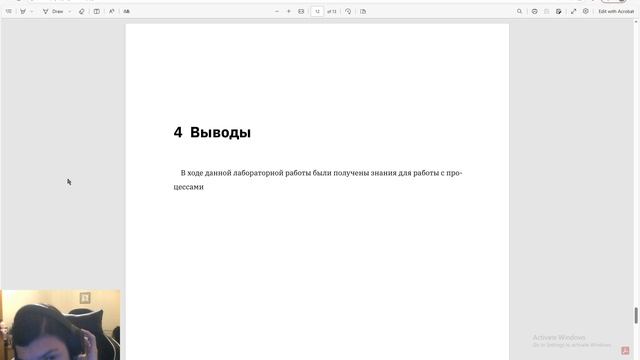 ОАОС Лабораторная работа №1-13 защита отчетов