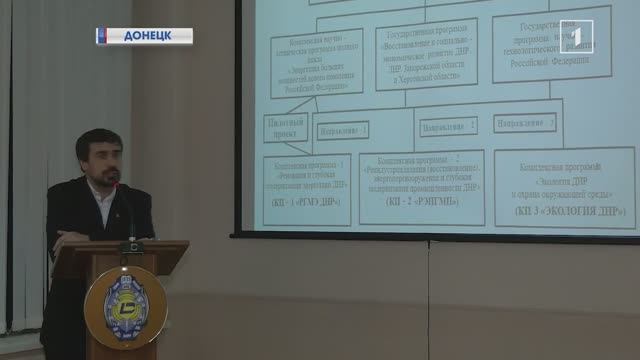 Конференция к годовщине создания донецкого регионального отделения «Союза машиностроителей России»