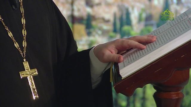 Читаем Апостол. 28 ноября 2025