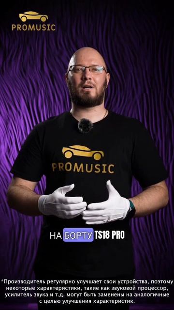 Citroen Berlingo2 B9 + TS18 Pro