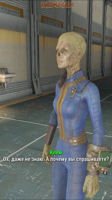 Будут проблемы. Fallout 4. #shorts