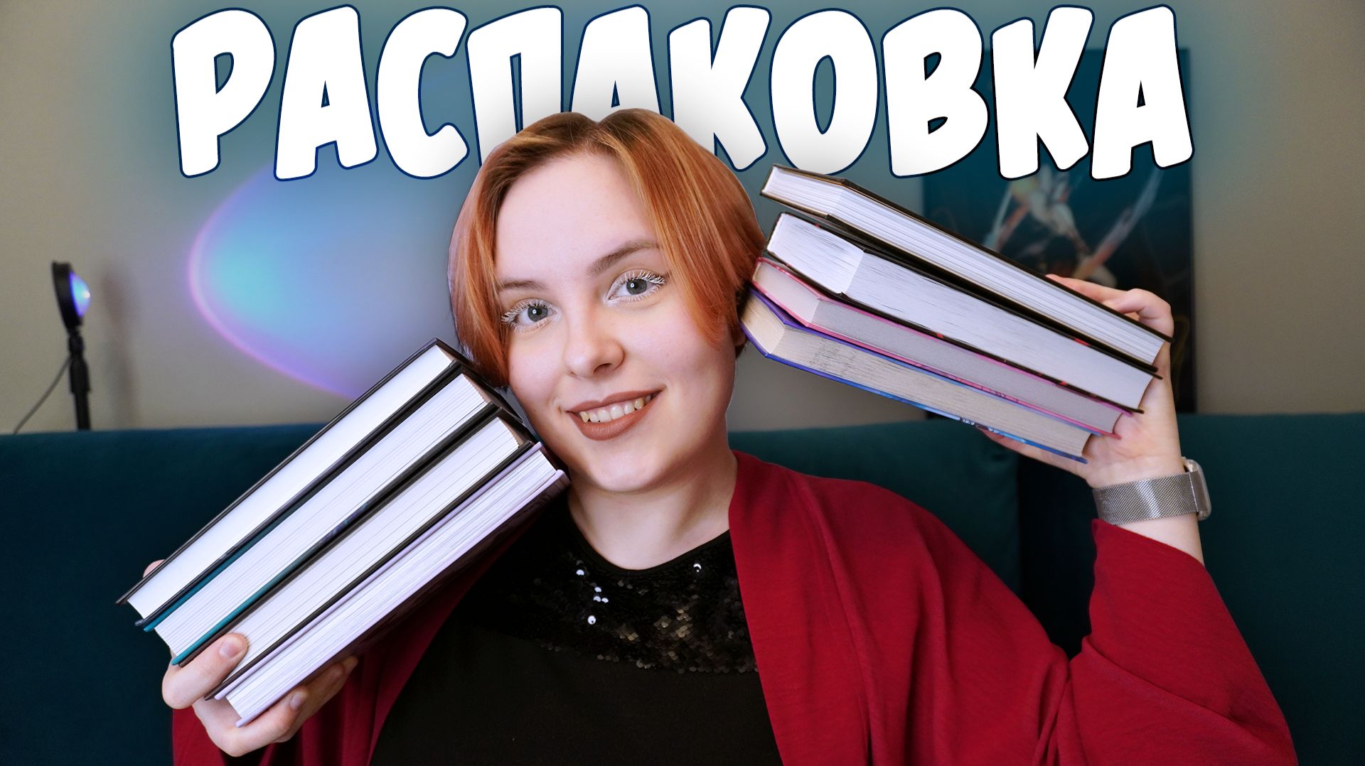 РАСПАКОВКА #11 | новинки из мира МАНХВ и долгожданные продолжения 🔥
