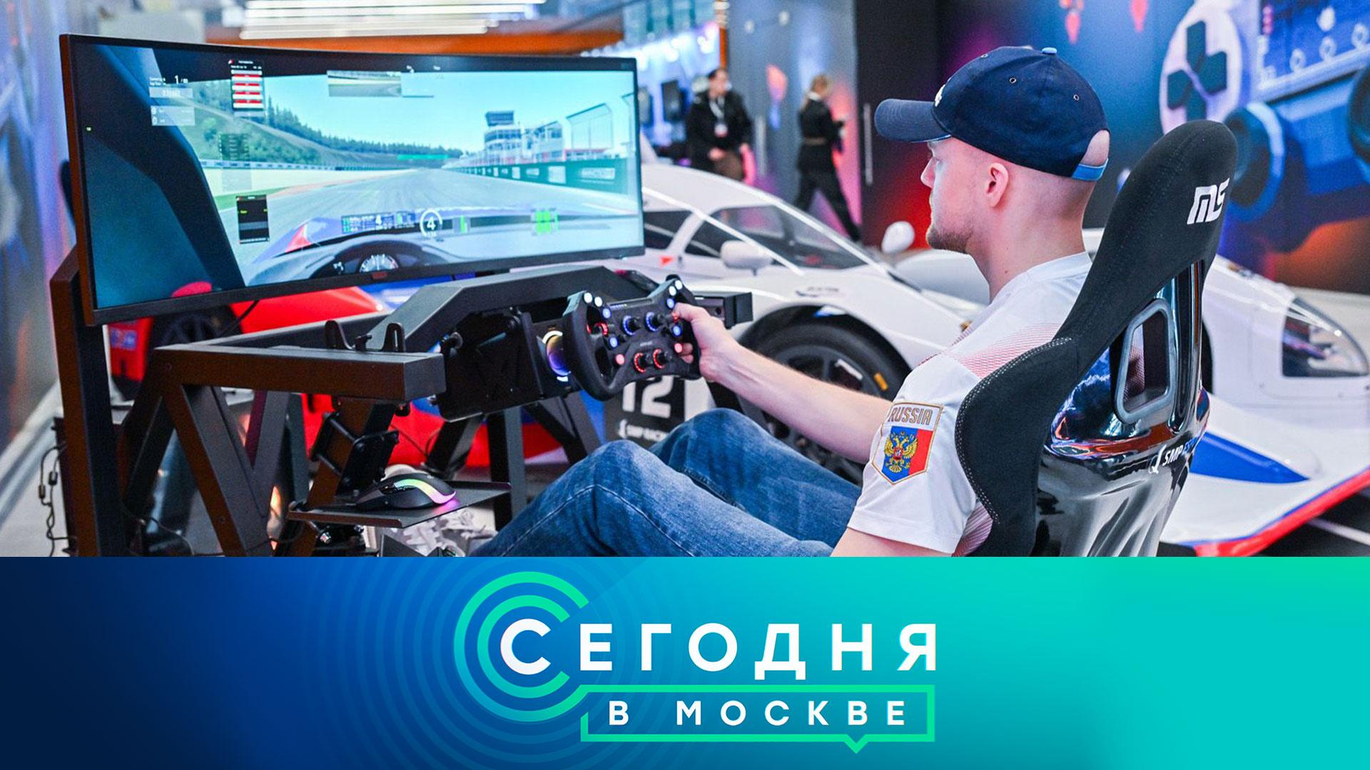 «Сегодня в Москве»: 28 ноября 2025 года