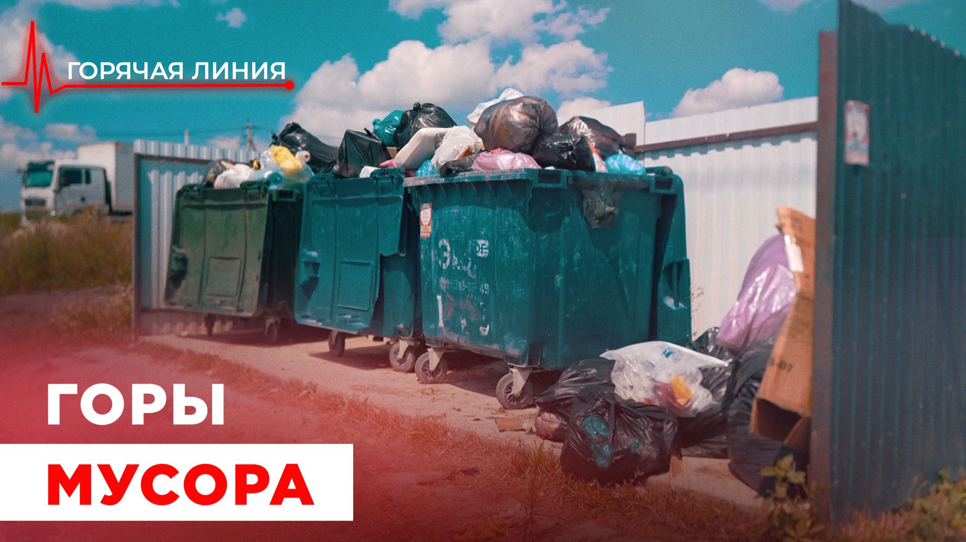 Натухаевская тонет в мусоре. ГОРЯЧАЯ ЛИНИЯ