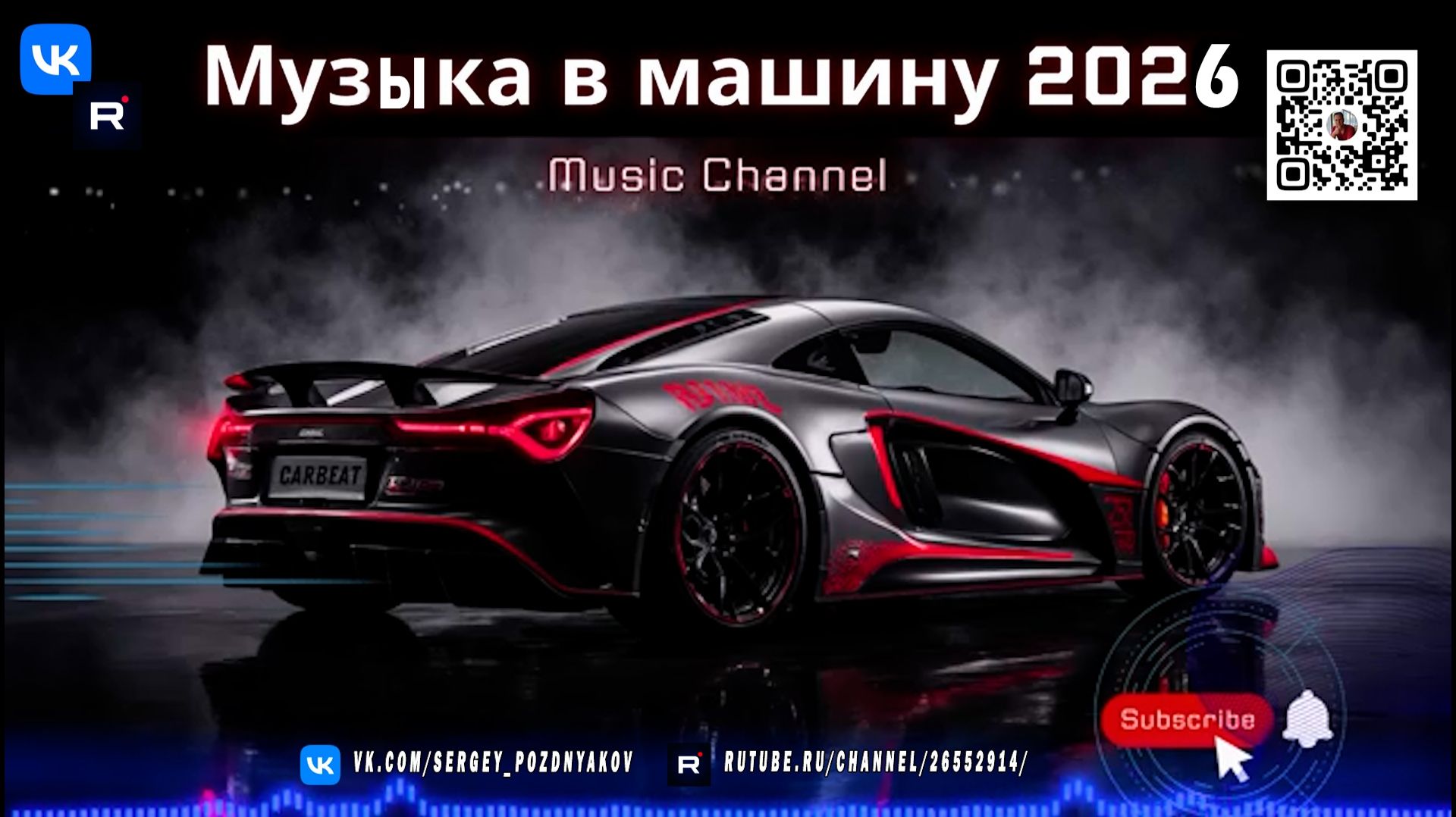 Ночная Музыка в Машину 2026 Легкий Бас и Плавный Progressive House для Ваших Поездок