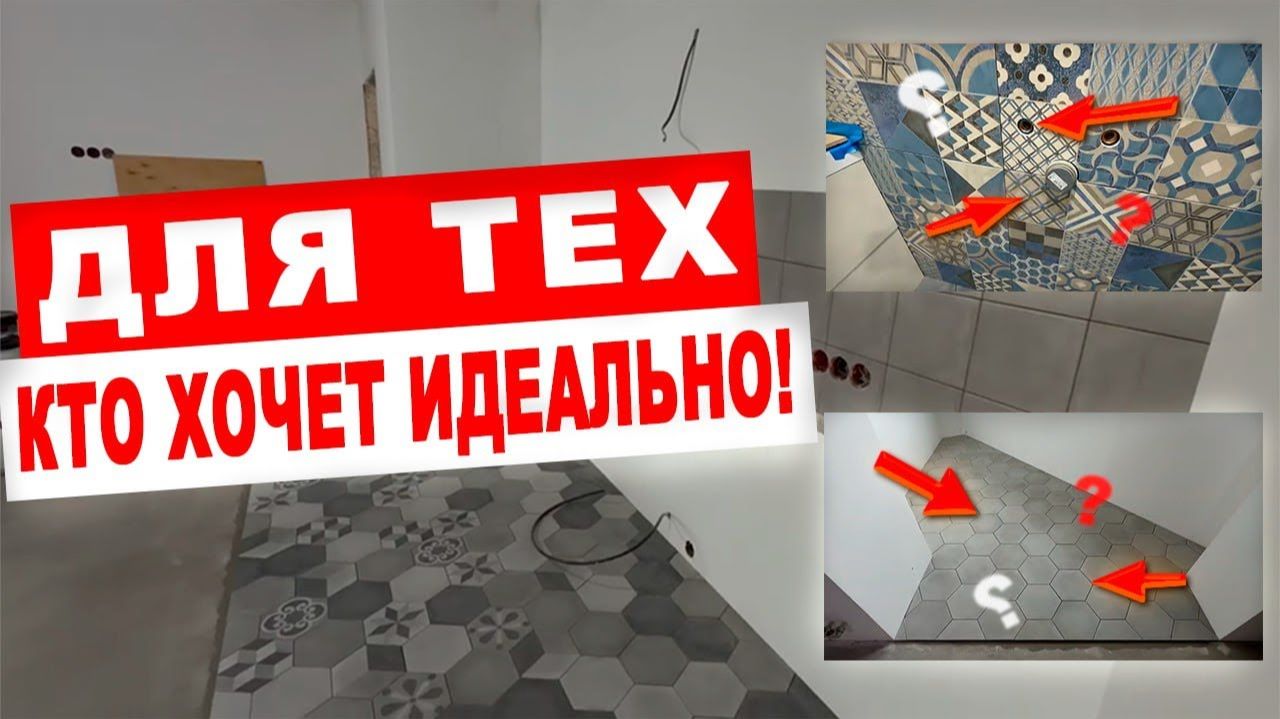 Ремонт квартиры в ЖК Новые Черемушки: плиточные работы