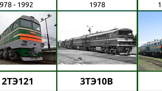 Грузовые тепловозы СССР и России (1924-2023).