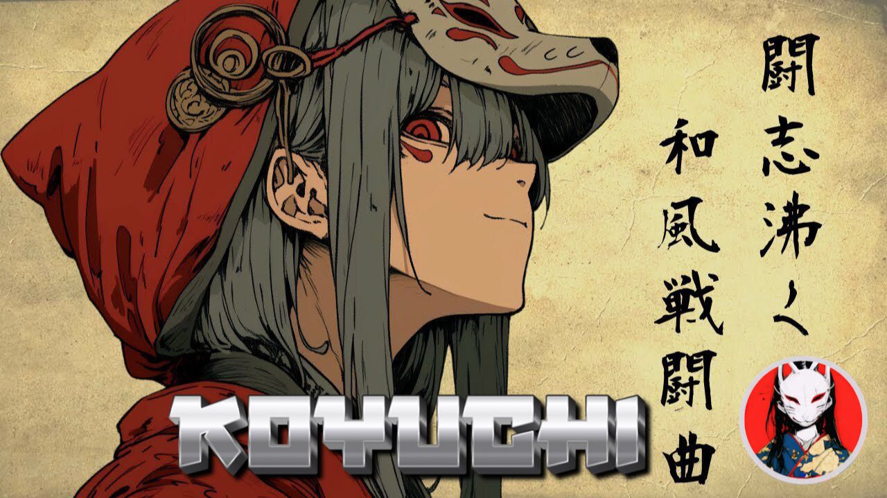 🌸Fierce War Theme || JapanHouse_DubStep_Shamisen_KOYUCHI_18-11-2025