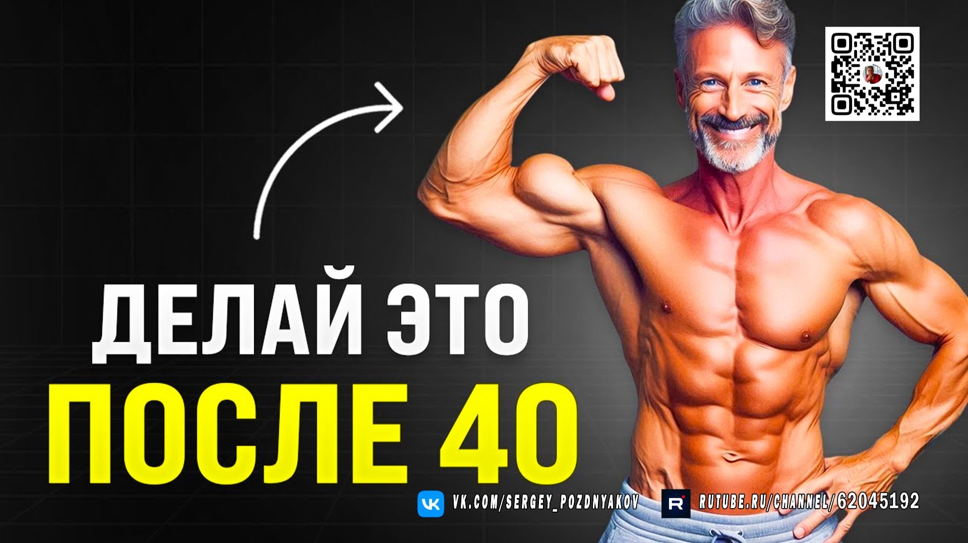 5 Упражнений, Которые Сохранят Вашу Молодость. Энергия и Красота в Любом Возрасте!